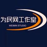 为民网的头像-南尧派社区 - 共享全球资源创造无限价值