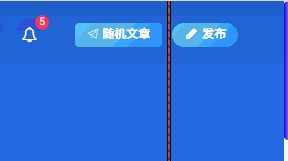 子比主题 – 添加随机访问文章功能-子比美化社区-教程派π-南尧派社区 - 共享全球资源创造无限价值