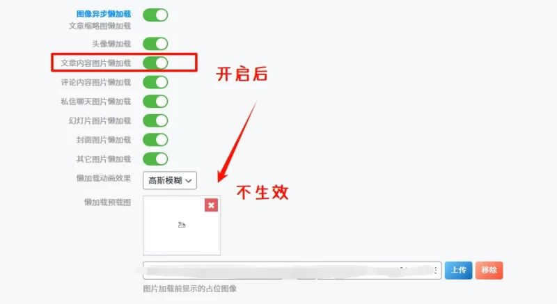 子比文章内容图片懒加载预载图不显示修复教程-子比美化社区-教程派π-南尧派社区 - 共享全球资源创造无限价值